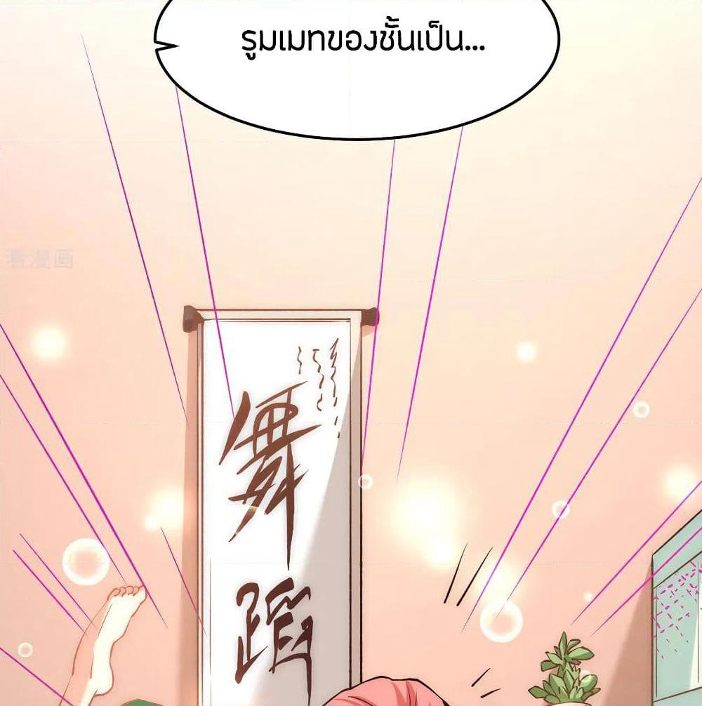 God Emperor of The City page 9