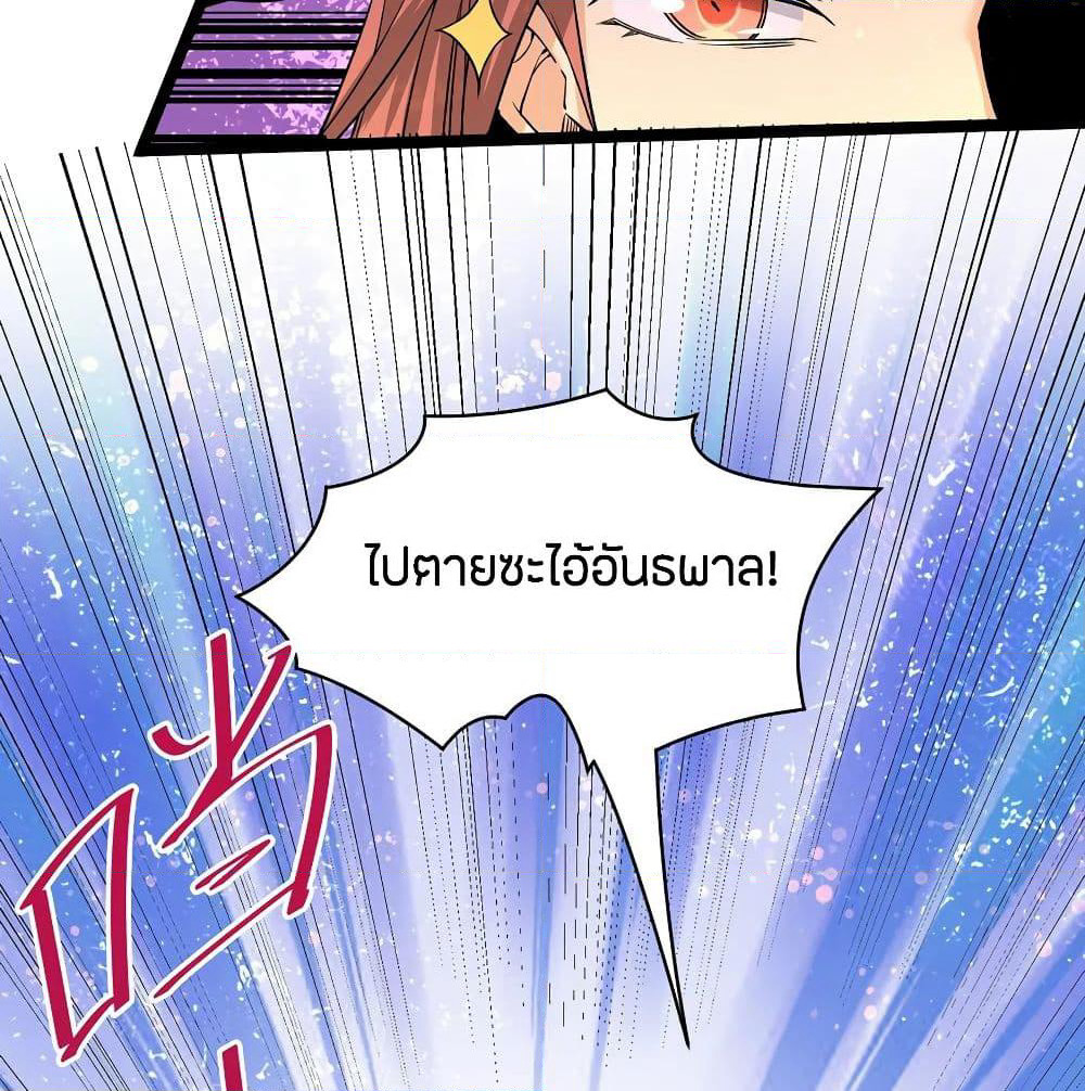 God Emperor of The City page 13