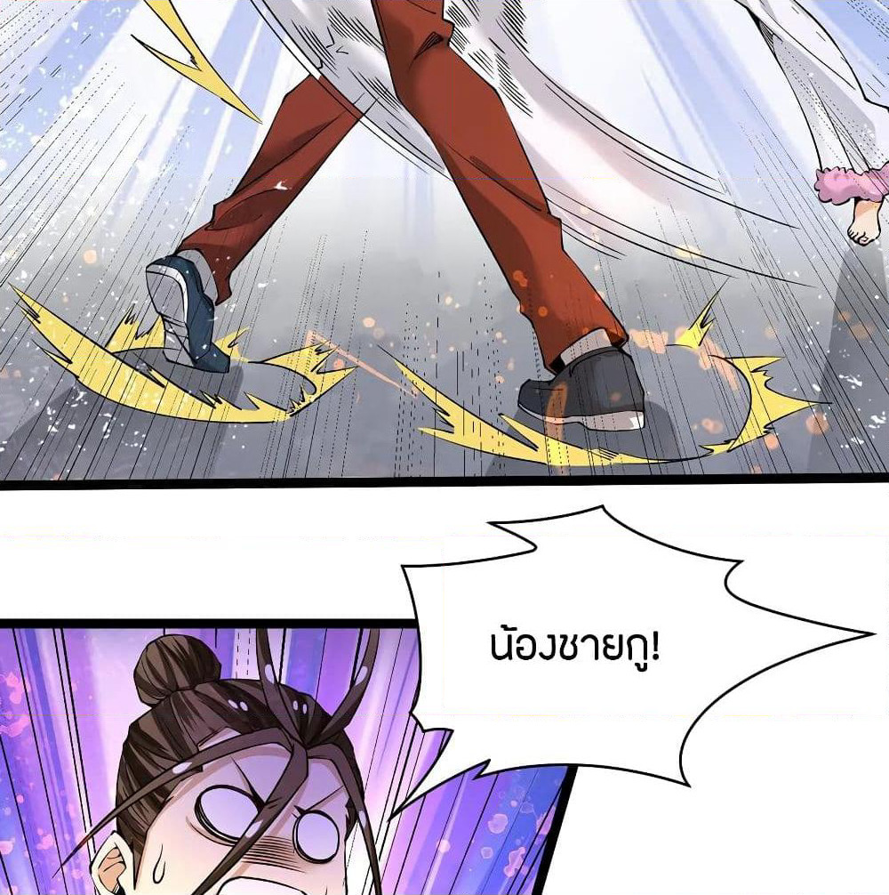 God Emperor of The City page 15