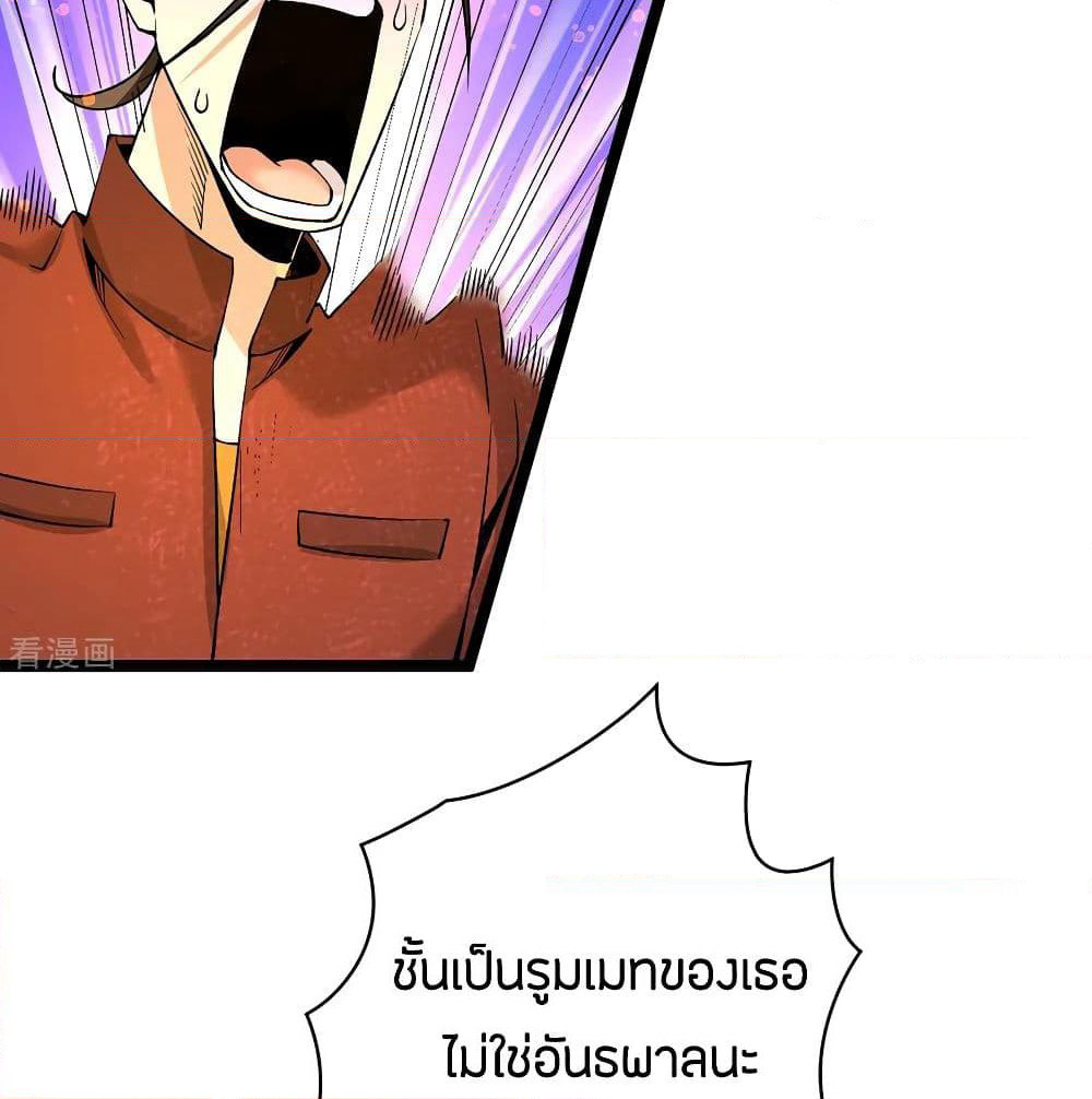 God Emperor of The City page 16