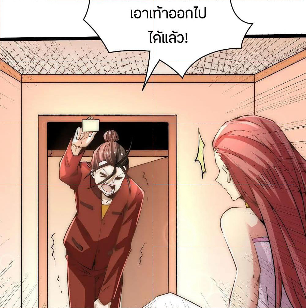 God Emperor of The City page 17