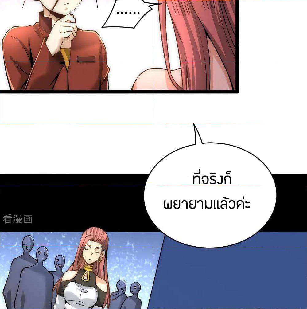 God Emperor of The City page 22