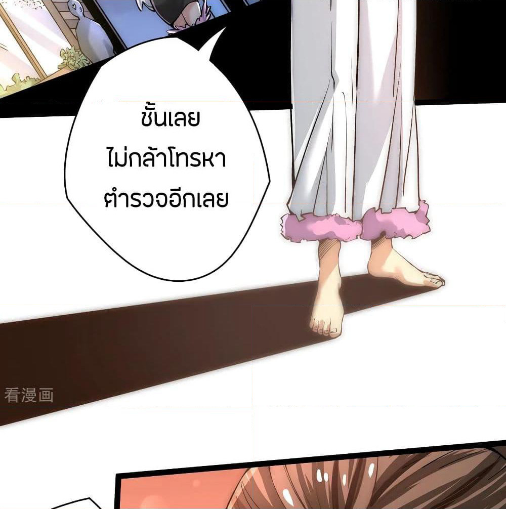 God Emperor of The City page 24