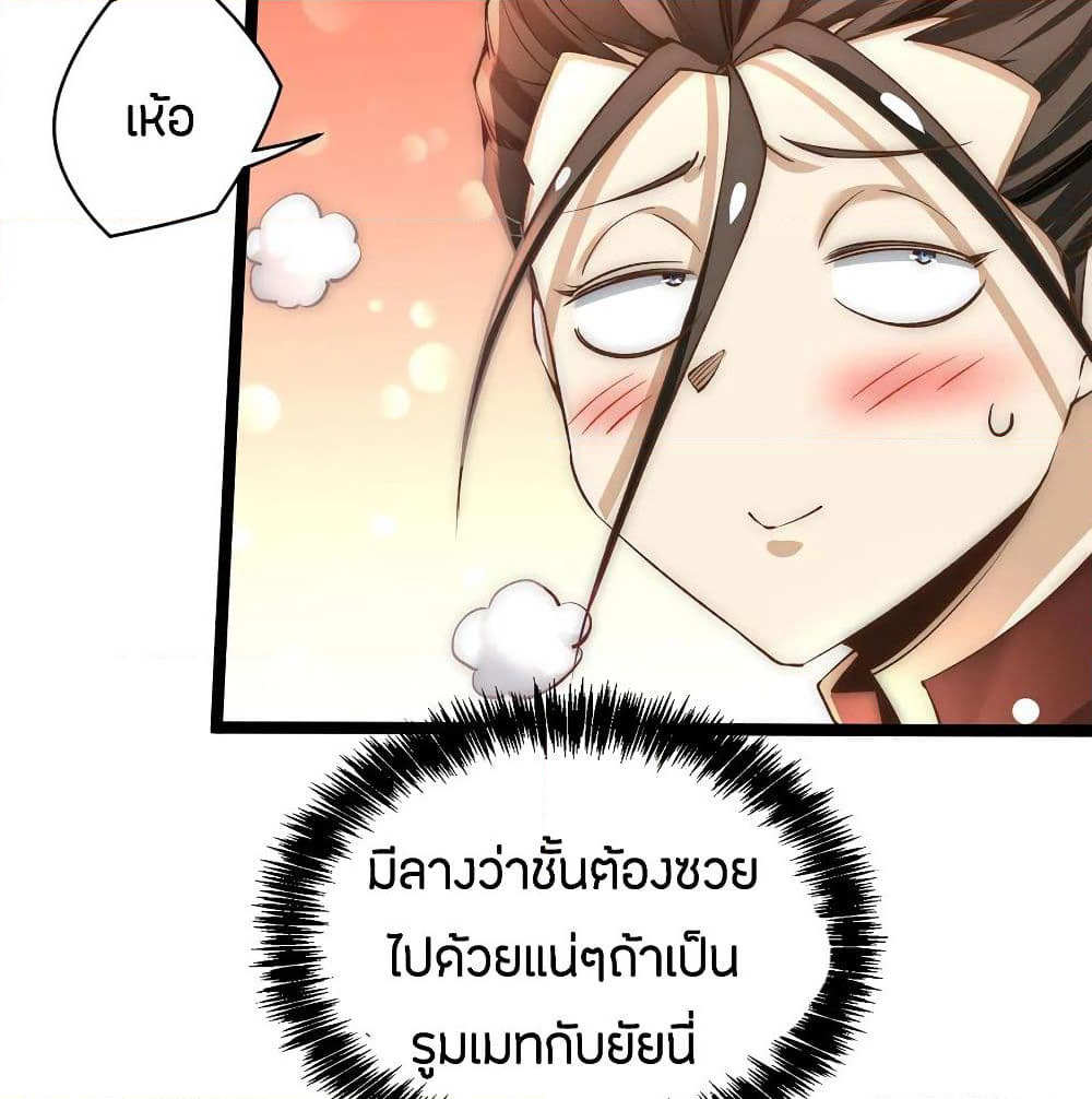 God Emperor of The City page 25