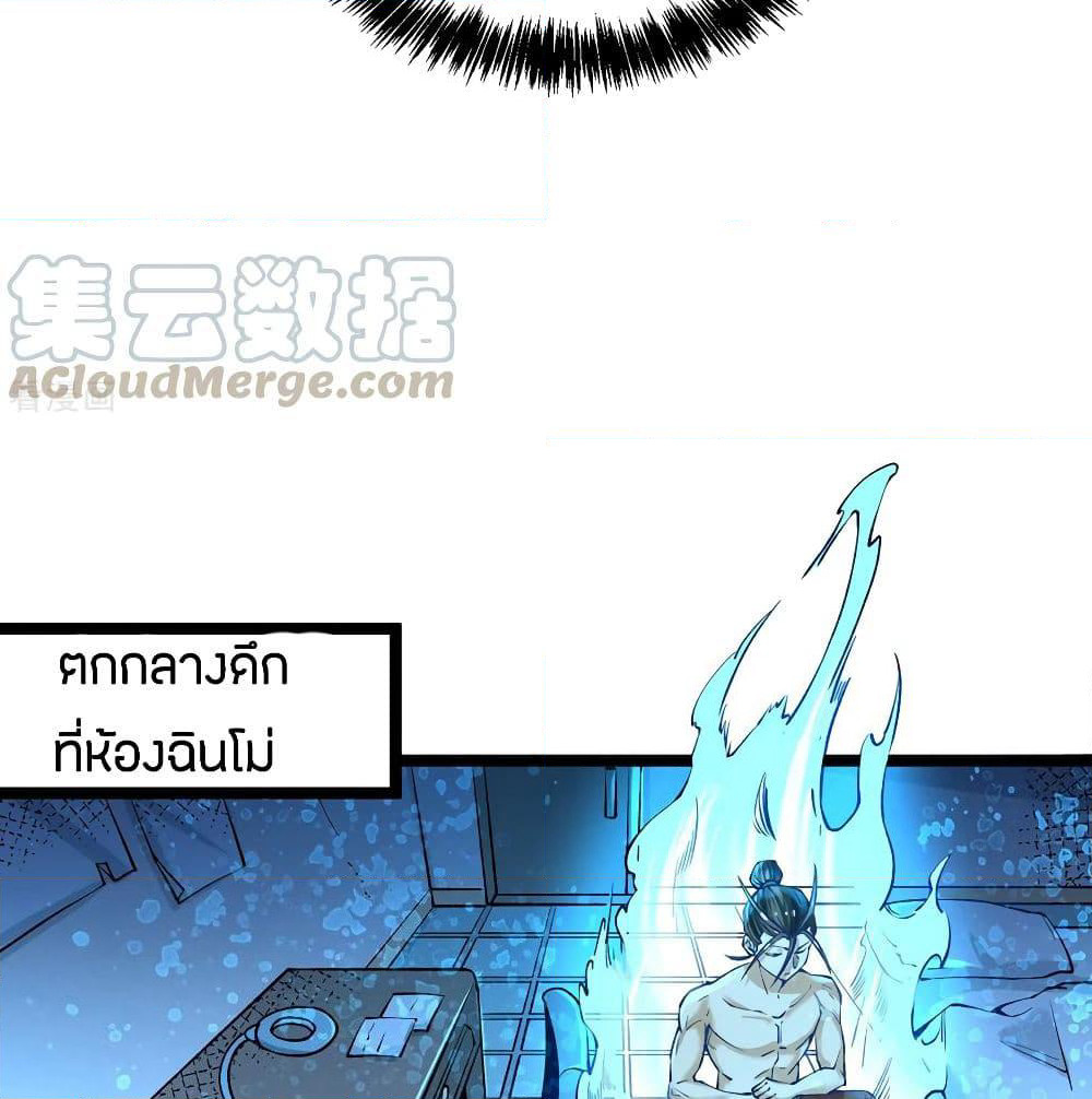 God Emperor of The City page 26