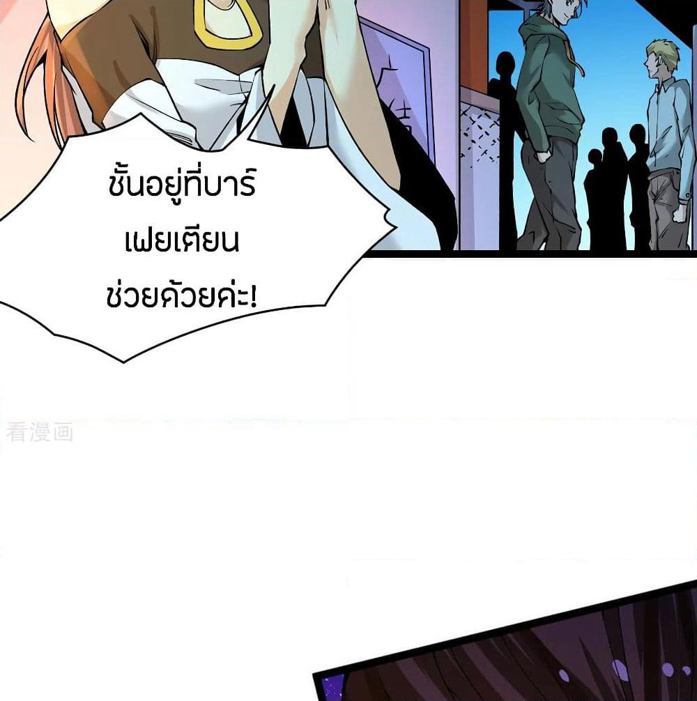 God Emperor of The City page 33