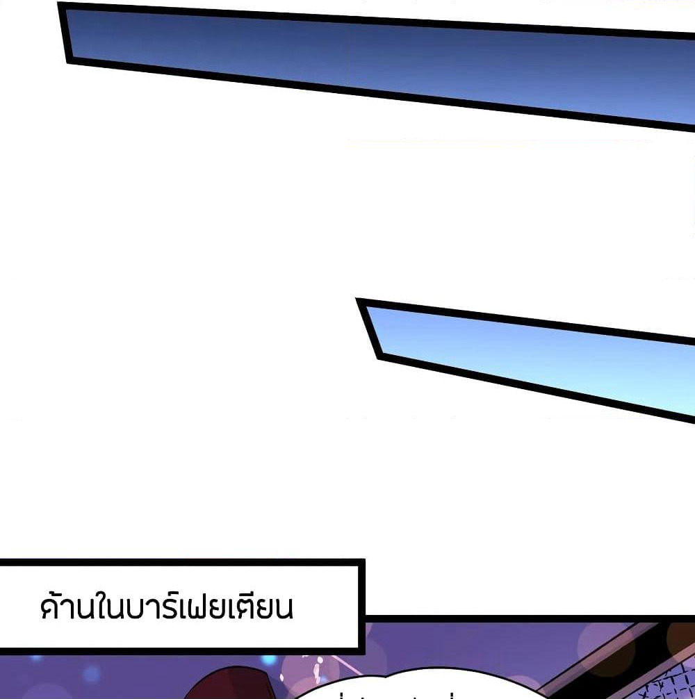 God Emperor of The City page 37