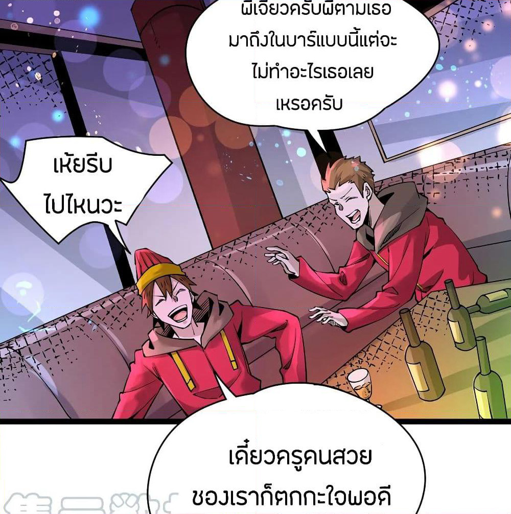God Emperor of The City page 38