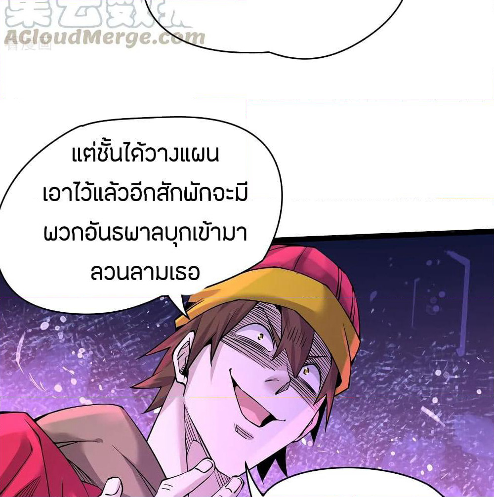 God Emperor of The City page 39