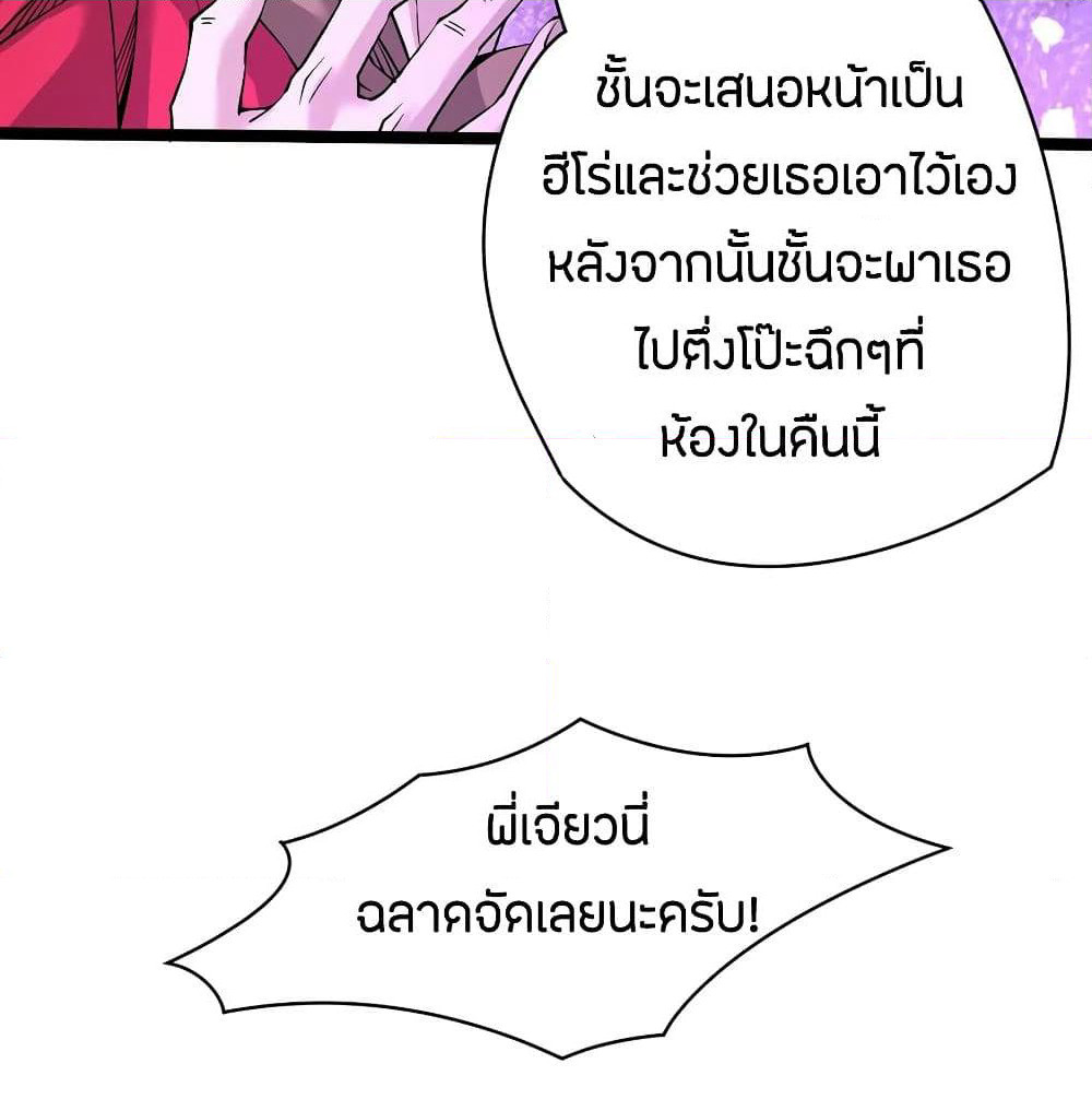 God Emperor of The City page 40