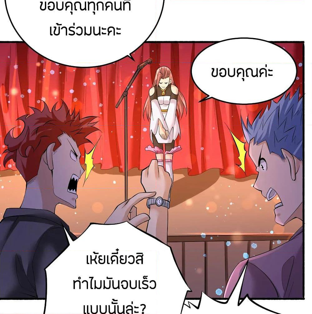 God Emperor of The City page 51
