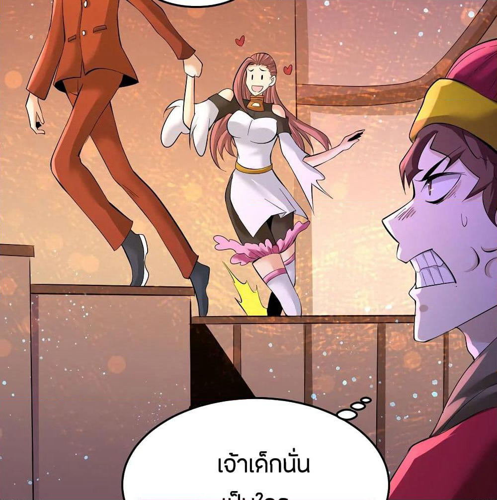 God Emperor of The City page 53
