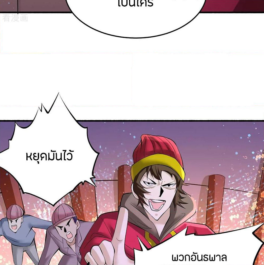 God Emperor of The City page 54