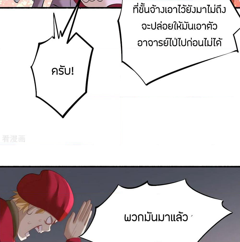 God Emperor of The City page 55