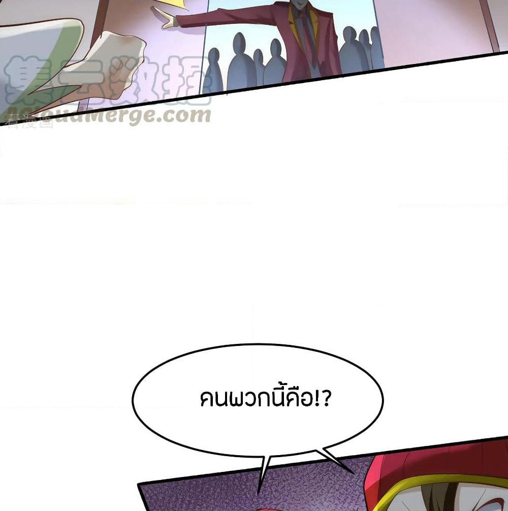 God Emperor of The City page 58
