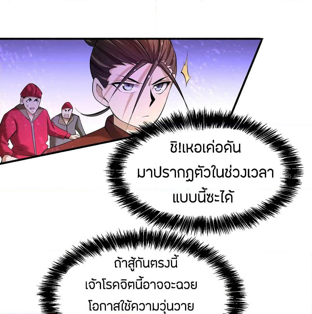 God Emperor of The City page 61
