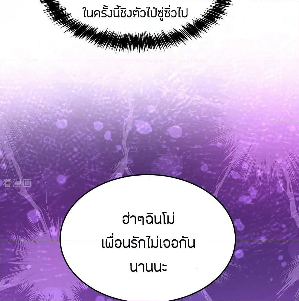 God Emperor of The City page 62