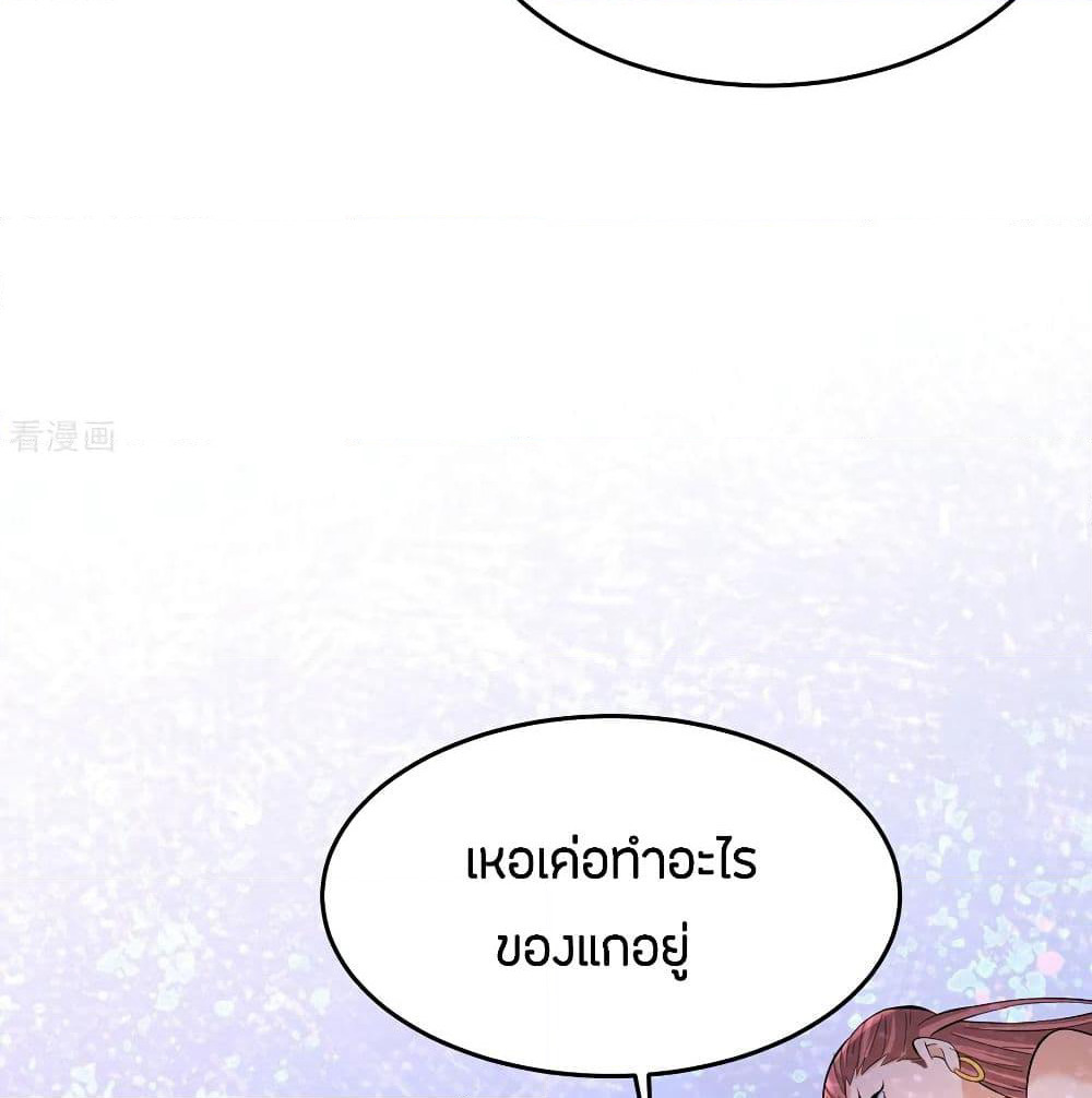 God Emperor of The City page 66