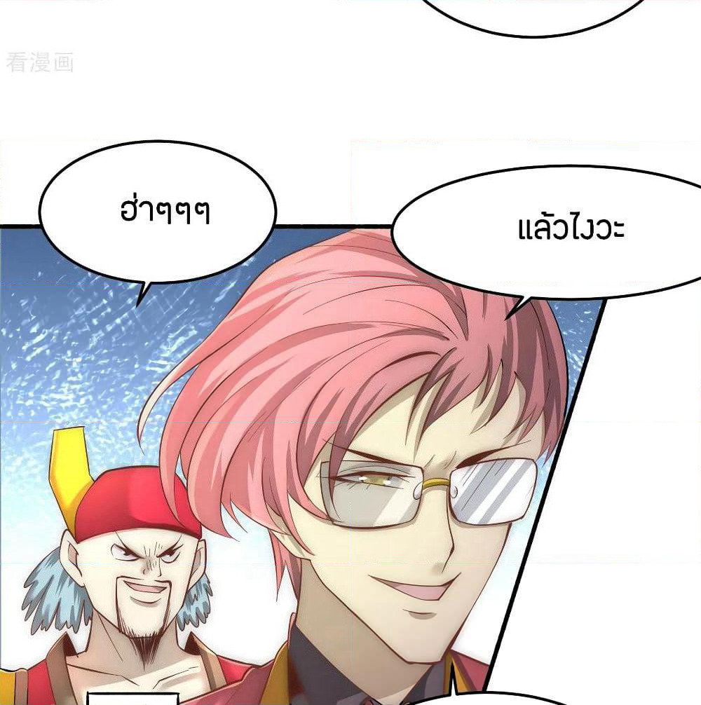 God Emperor of The City page 68