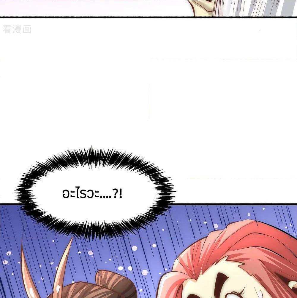God Emperor of The City page 72