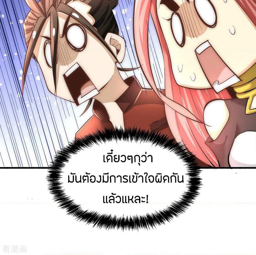 God Emperor of The City page 73