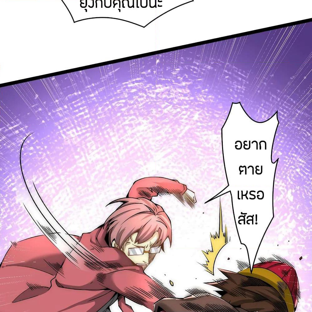 God Emperor of The City page 5