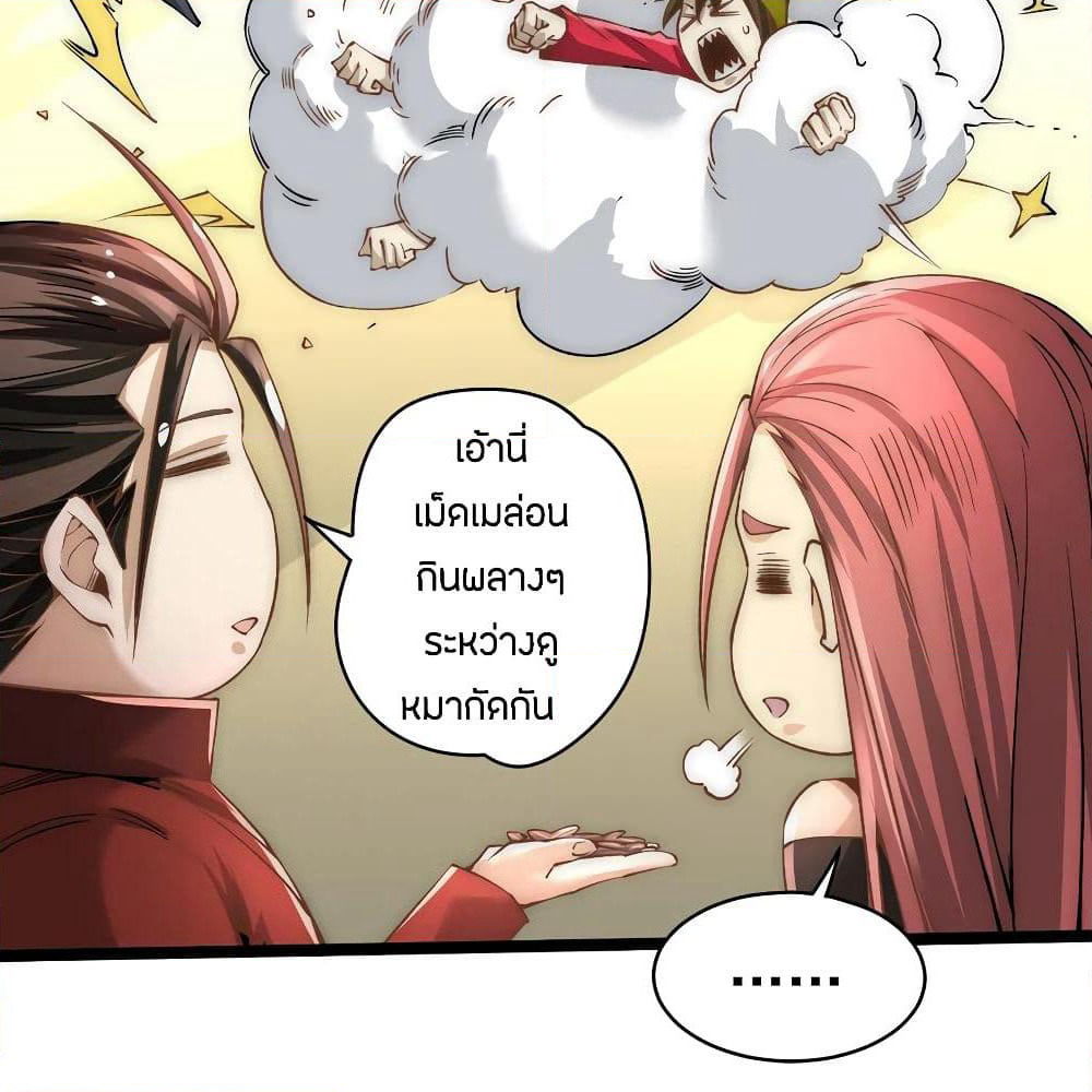 God Emperor of The City page 8