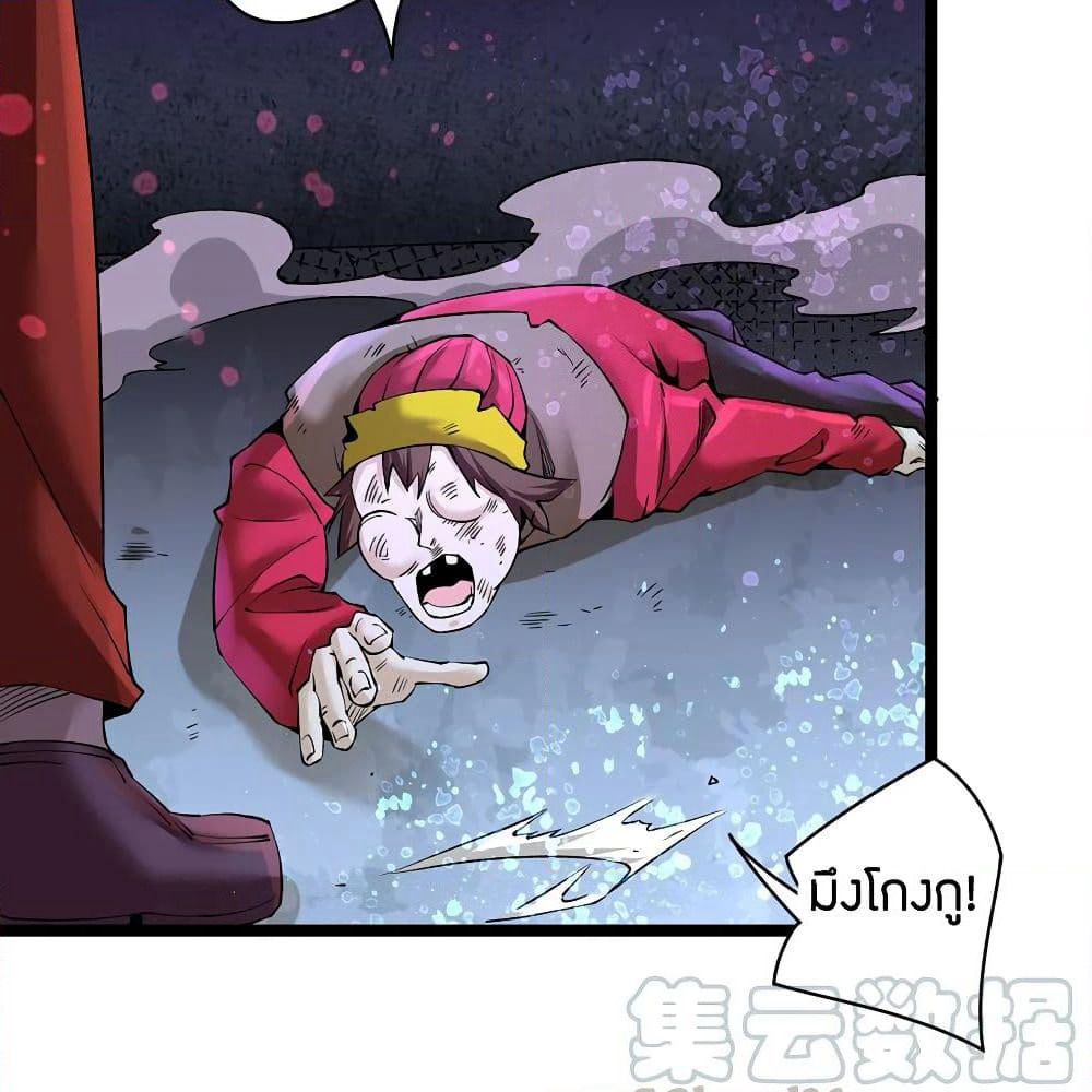 God Emperor of The City page 10