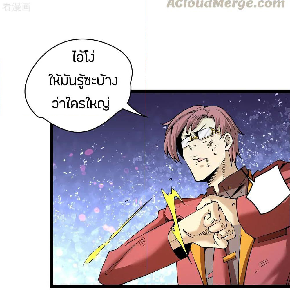 God Emperor of The City page 11