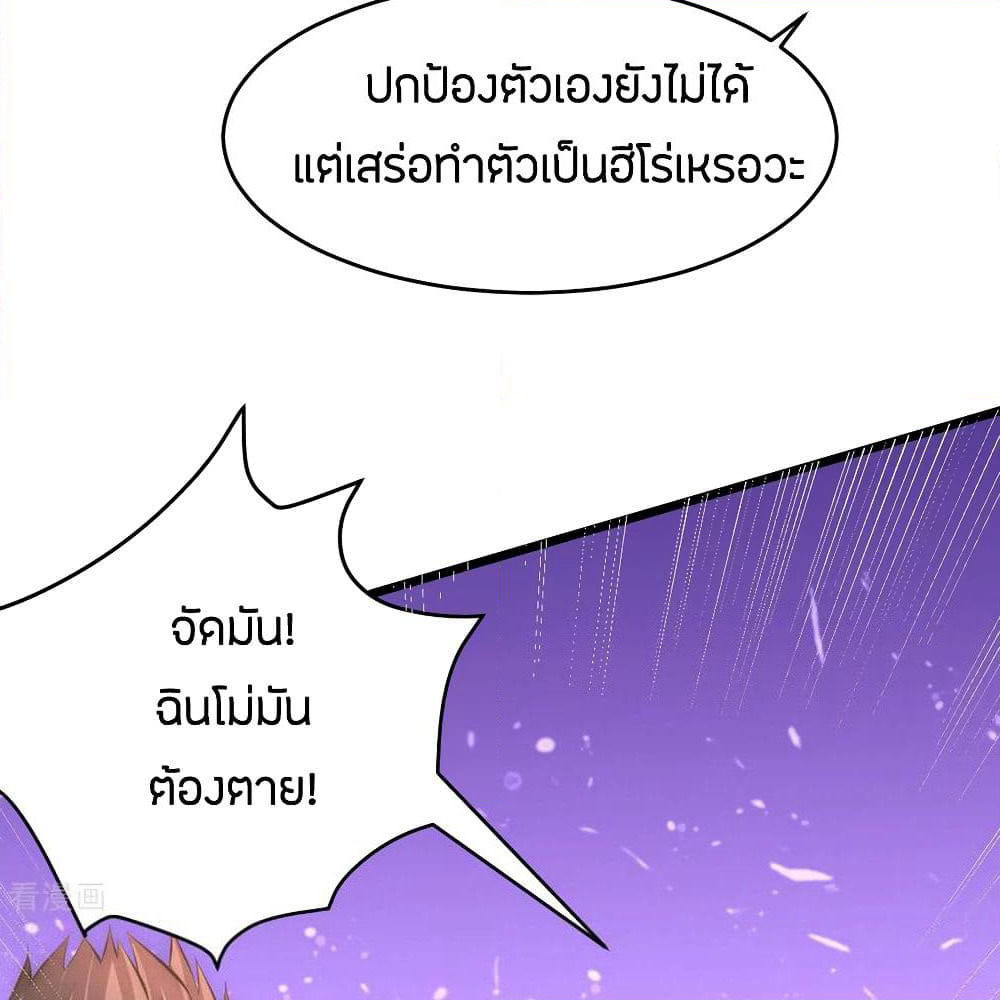 God Emperor of The City page 19