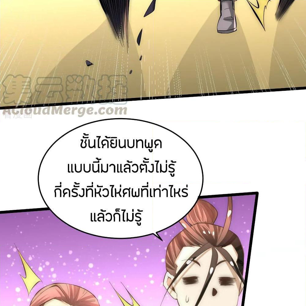 God Emperor of The City page 23