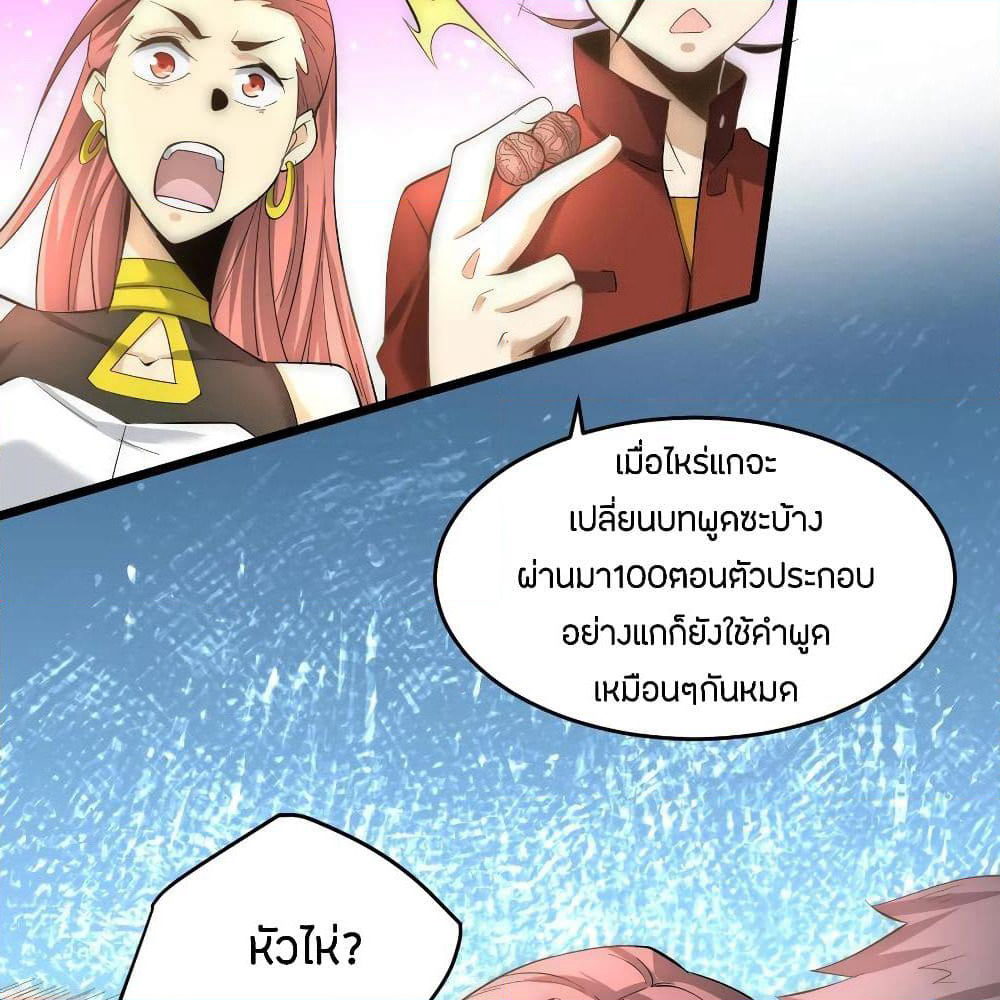 God Emperor of The City page 24