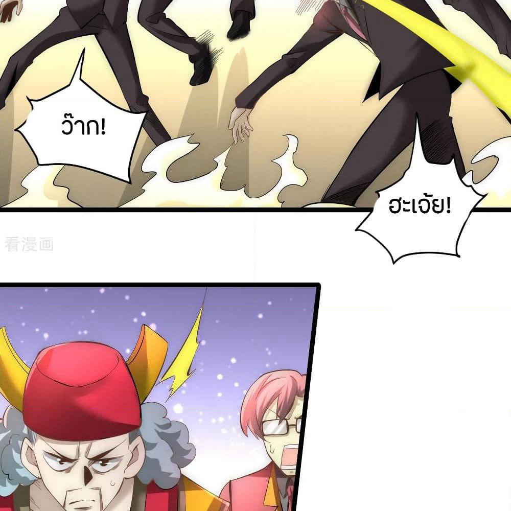 God Emperor of The City page 28