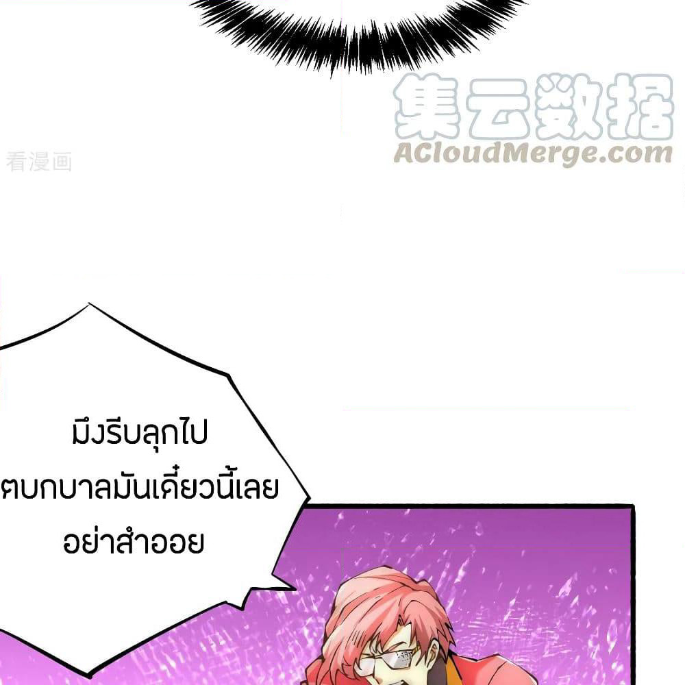 God Emperor of The City page 31