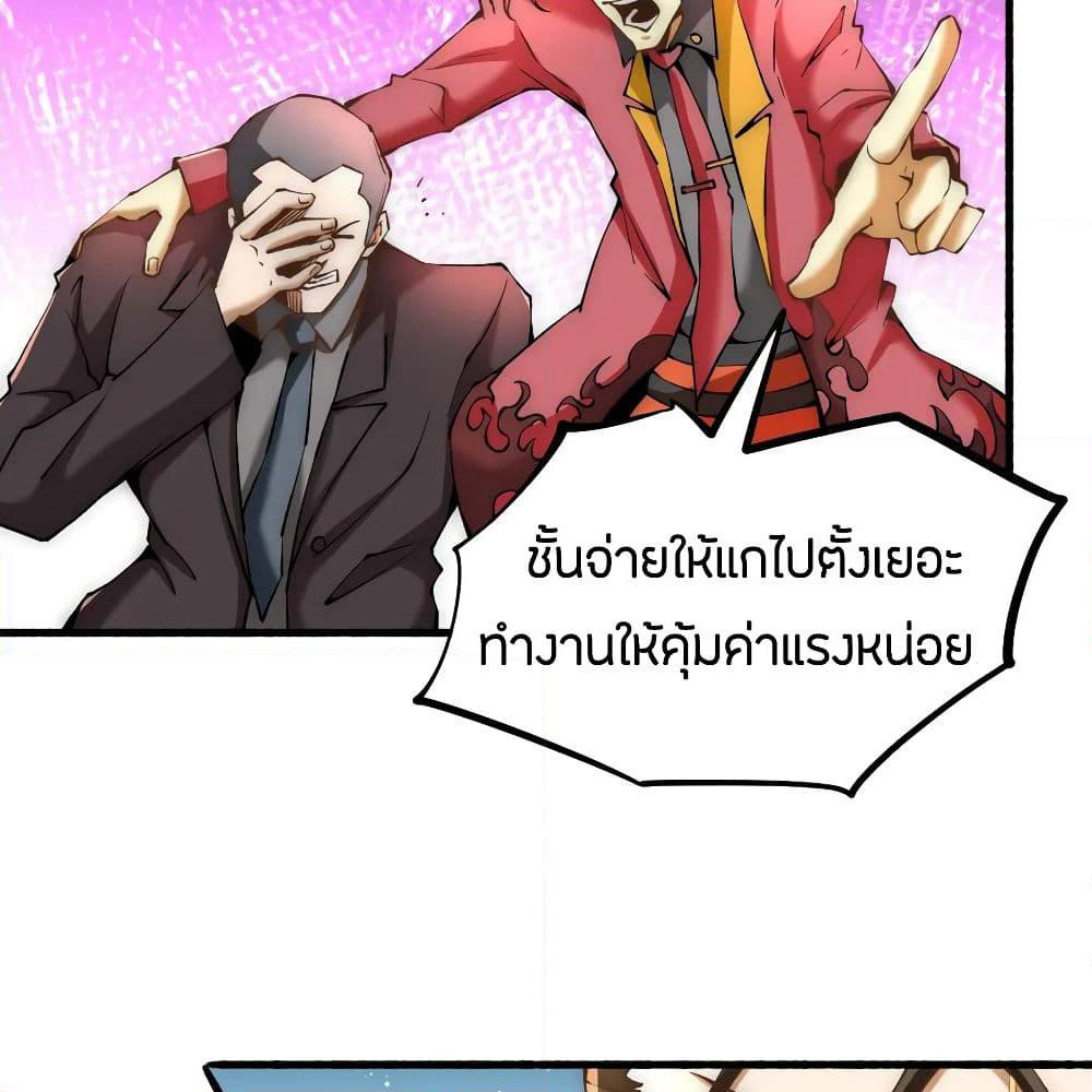 God Emperor of The City page 32
