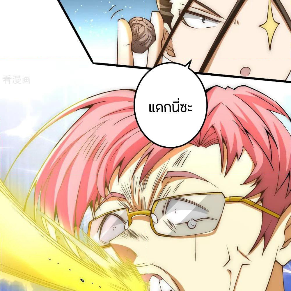 God Emperor of The City page 33