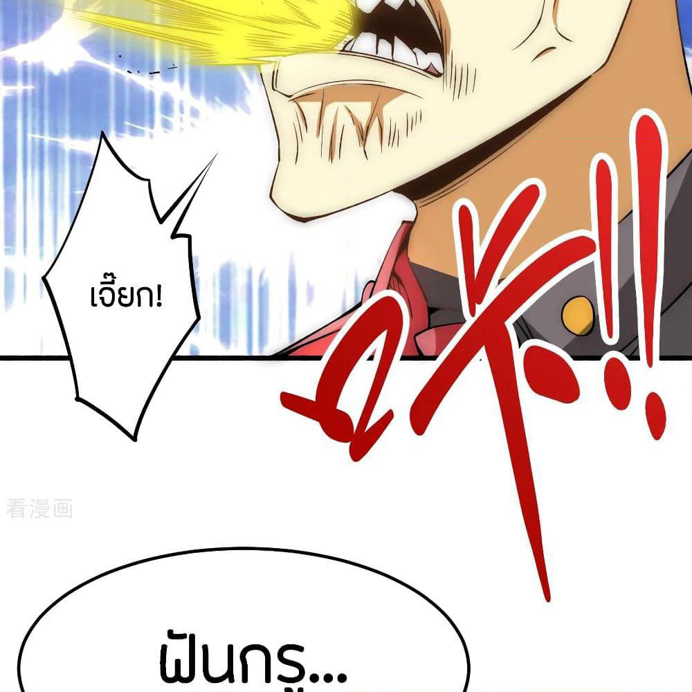 God Emperor of The City page 34