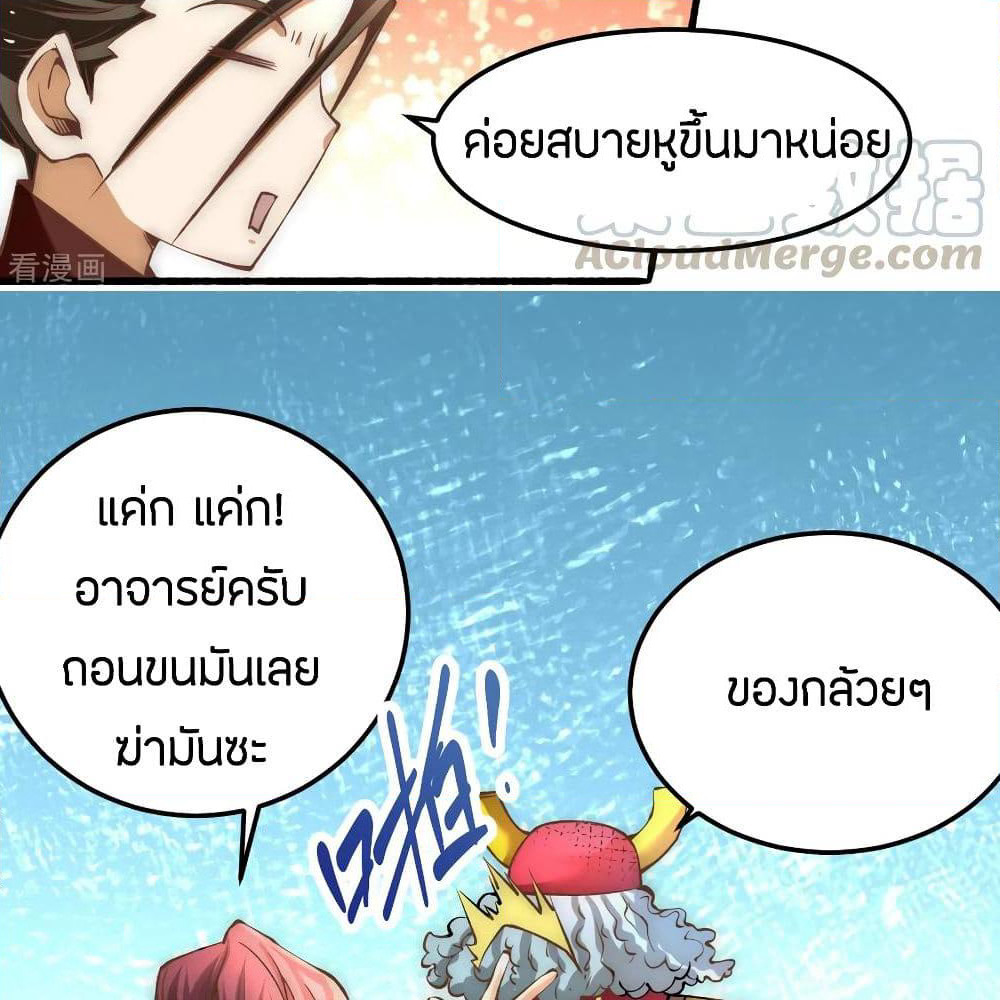 God Emperor of The City page 36