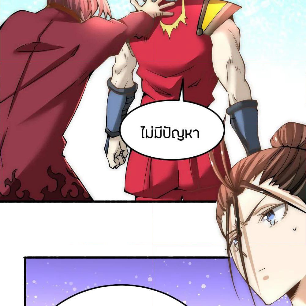 God Emperor of The City page 37