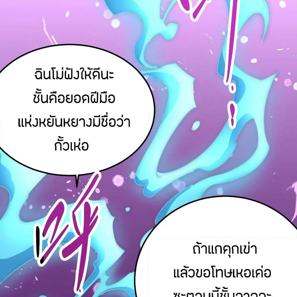 God Emperor of The City page 39