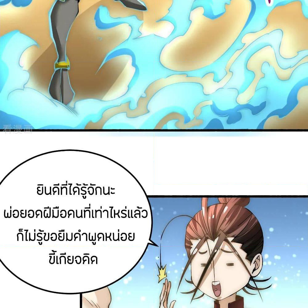God Emperor of The City page 41