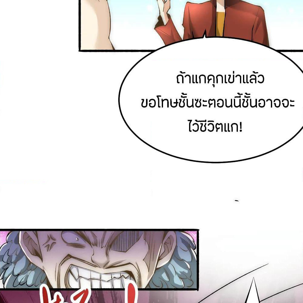 God Emperor of The City page 42