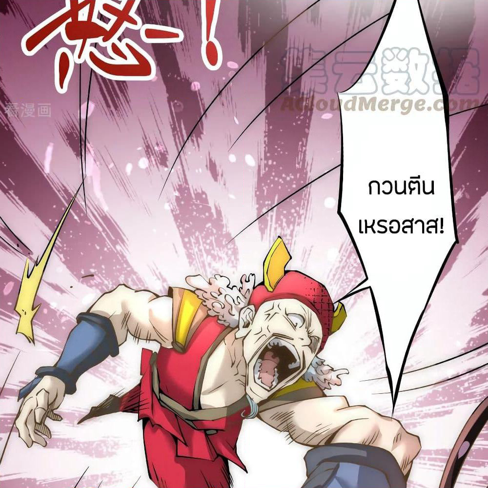 God Emperor of The City page 43
