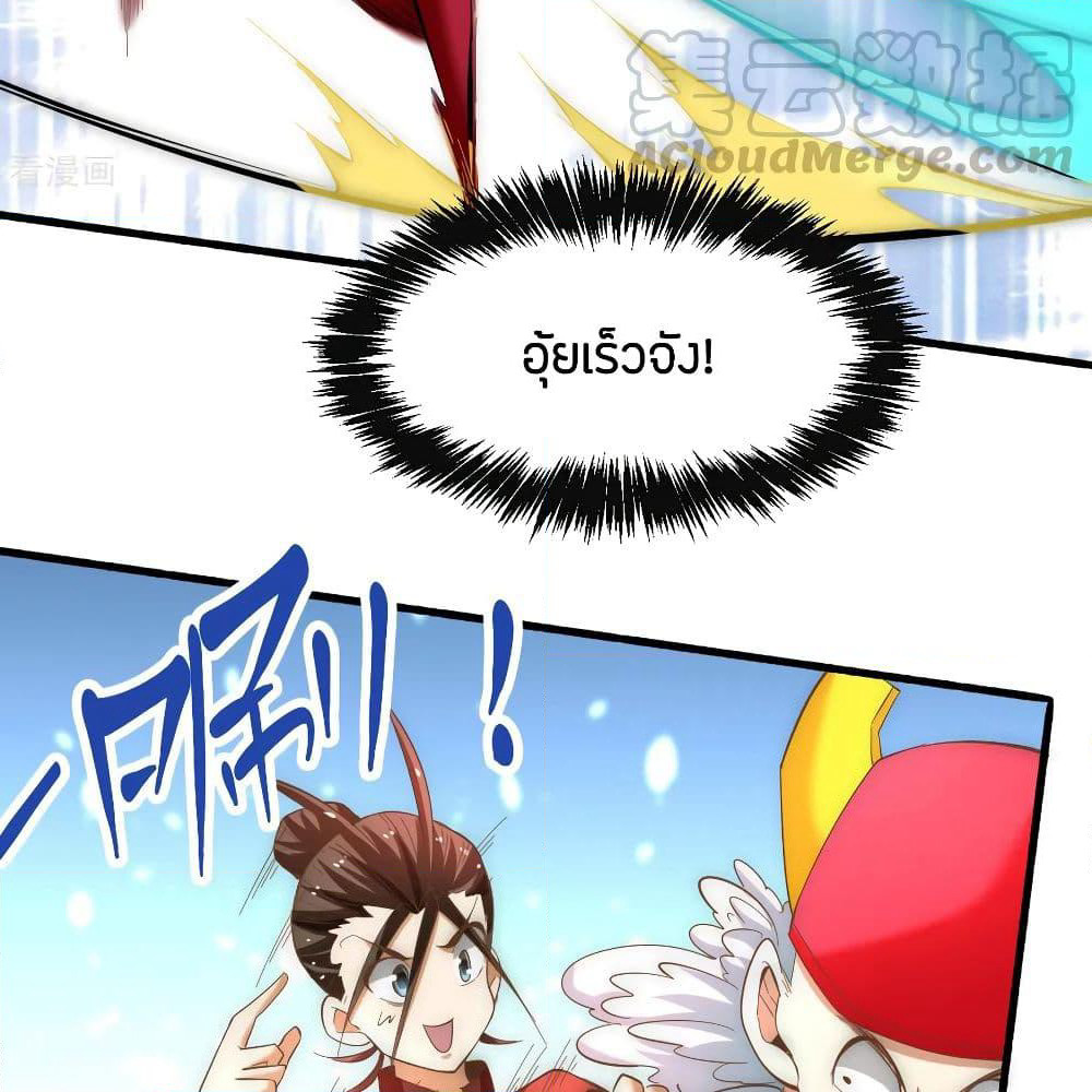 God Emperor of The City page 59