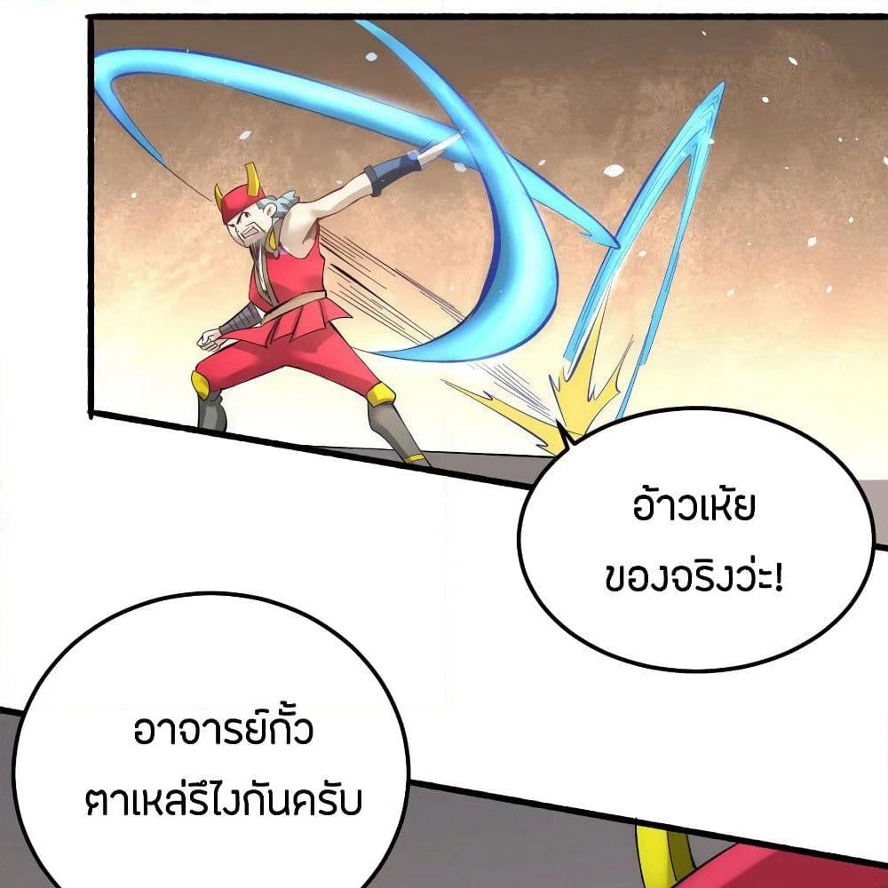 God Emperor of The City page 61