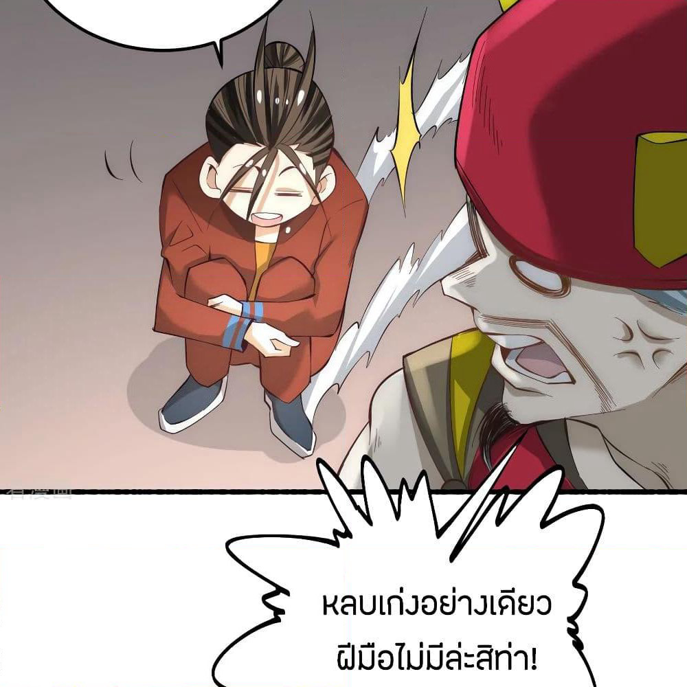 God Emperor of The City page 62