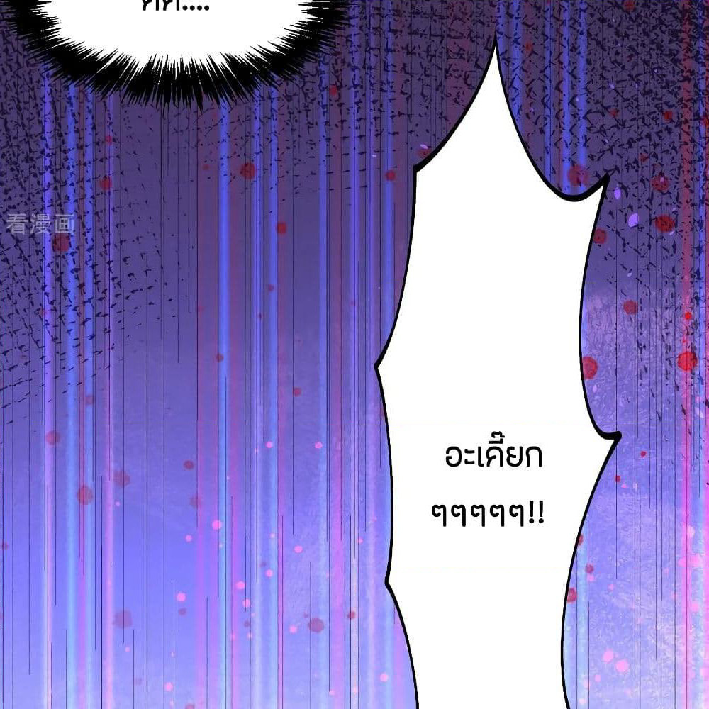 God Emperor of The City page 66