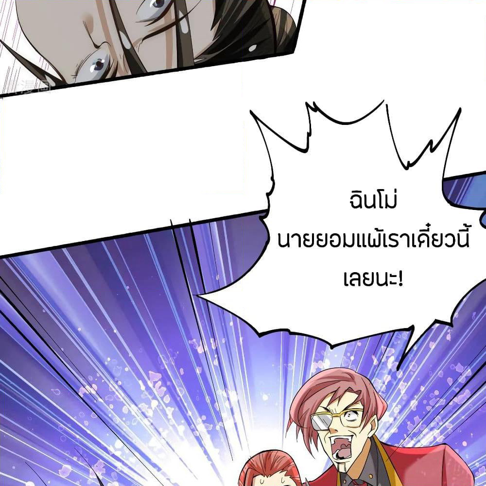 God Emperor of The City page 68
