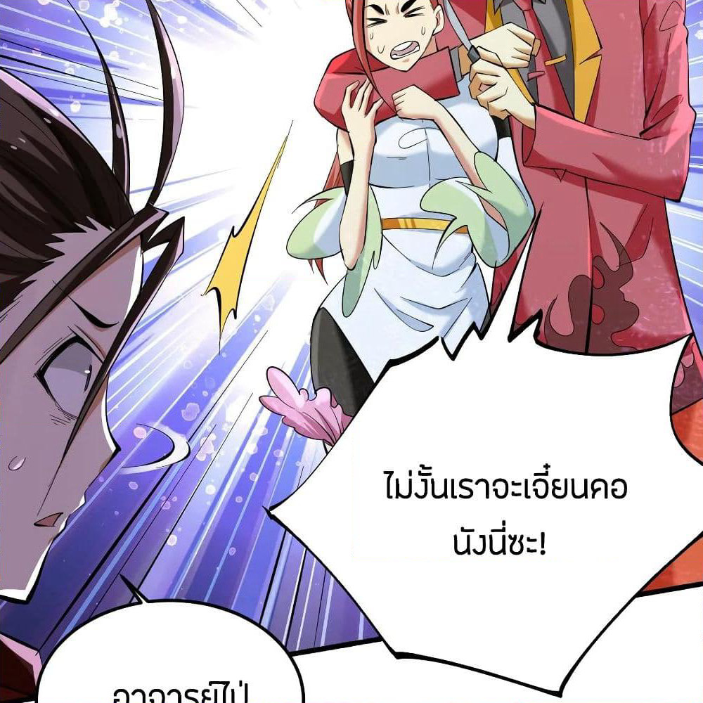 God Emperor of The City page 69