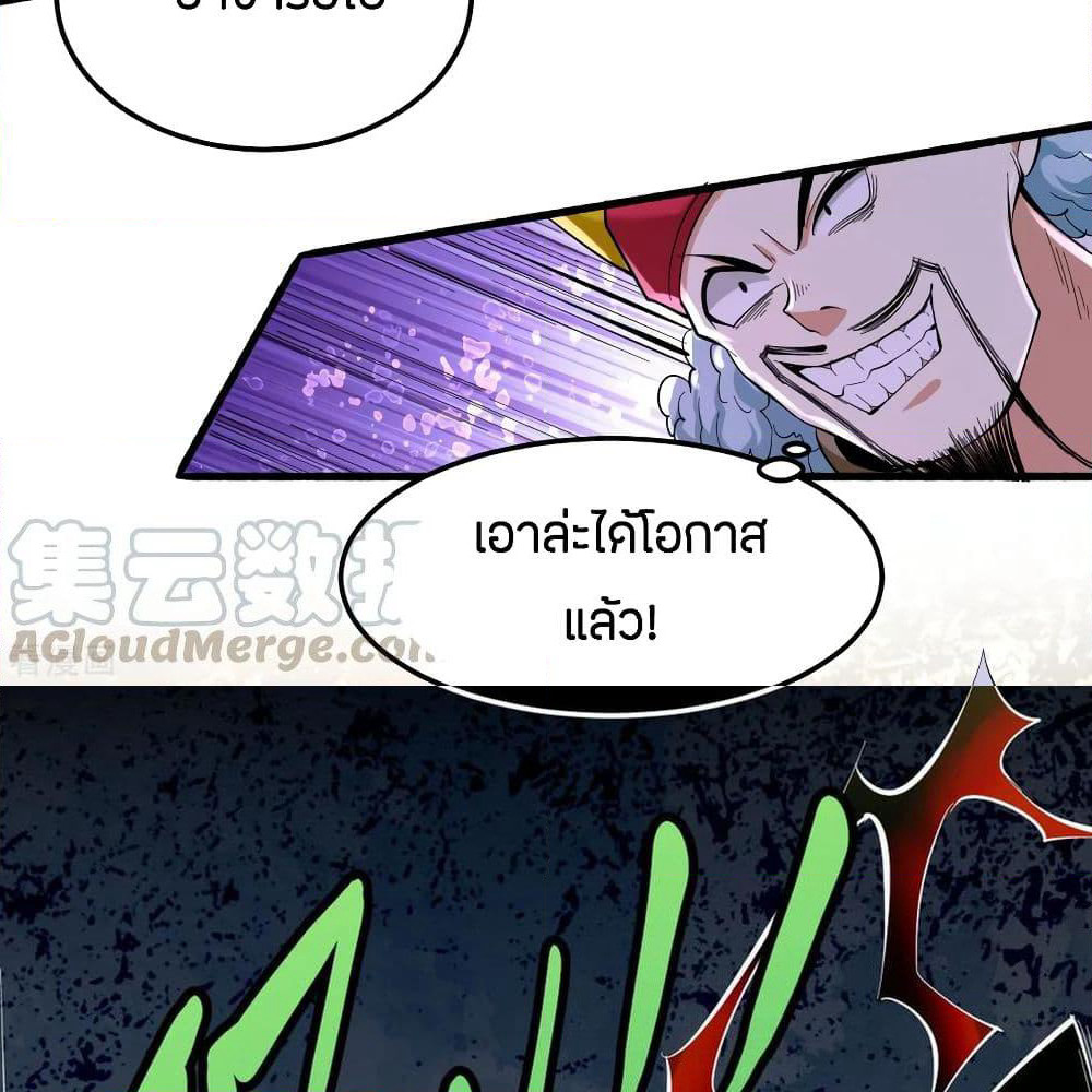 God Emperor of The City page 70